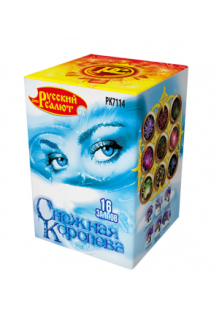 Снежная королева